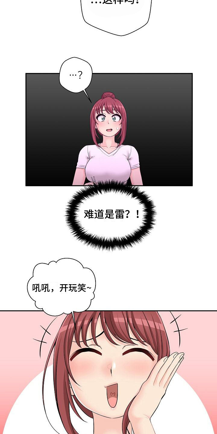 第14章：请客12