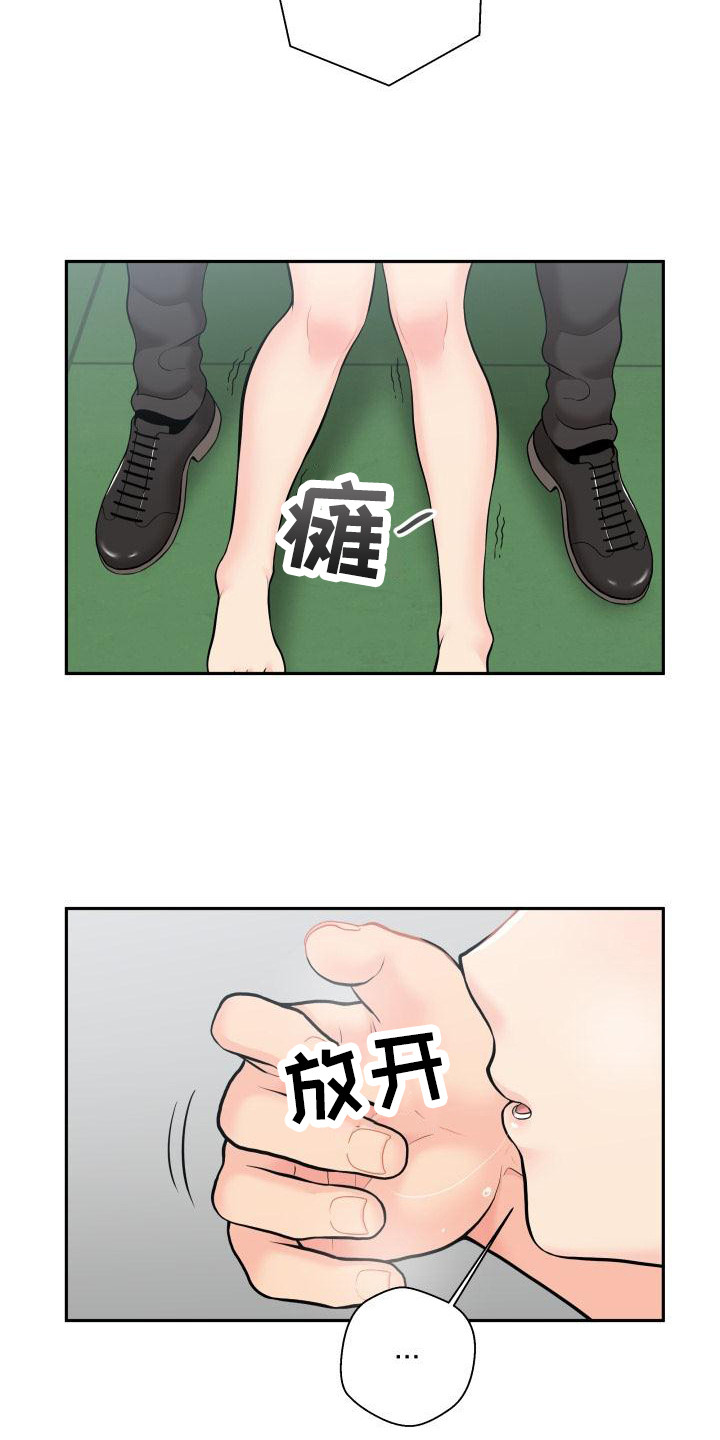 第9章：被发现15