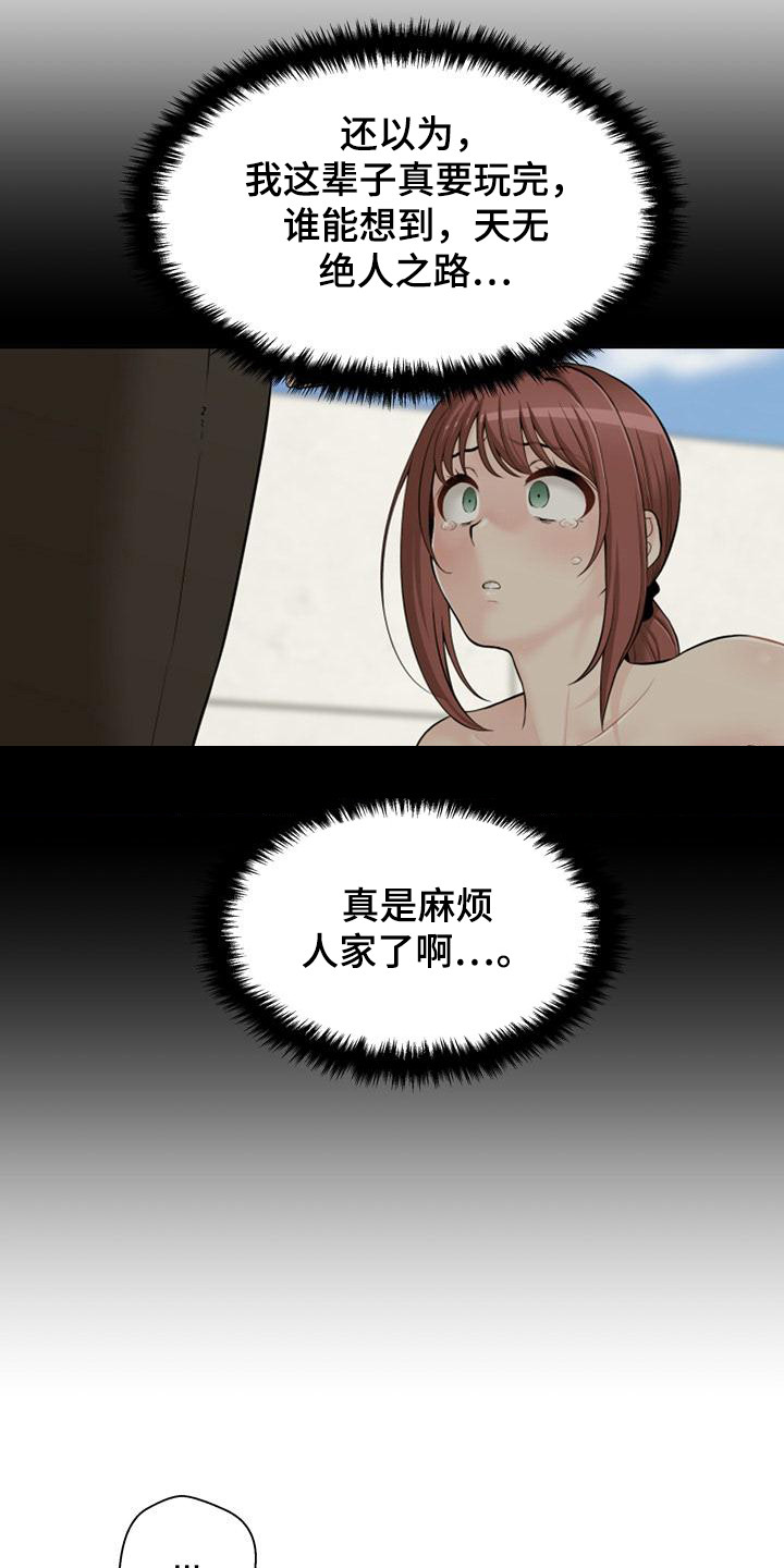 第14章：请客2