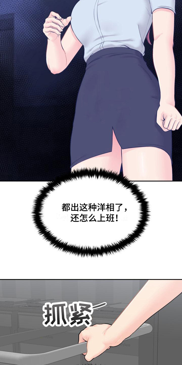 第10章：很丢脸13