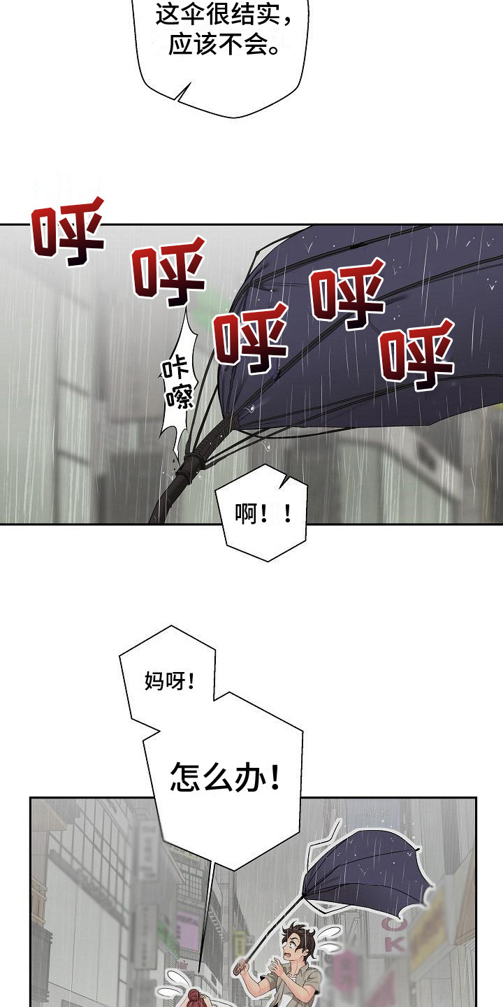 第15章：一起遮14