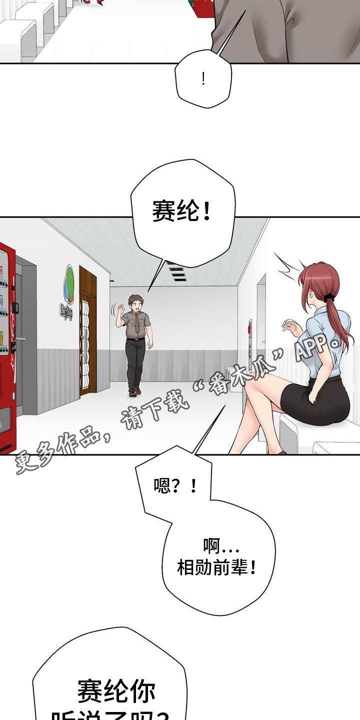 第6章：传闻10