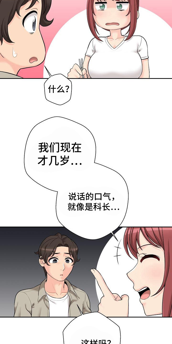 第14章：请客11