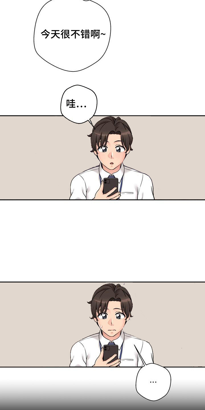 第3章：又被骂了5