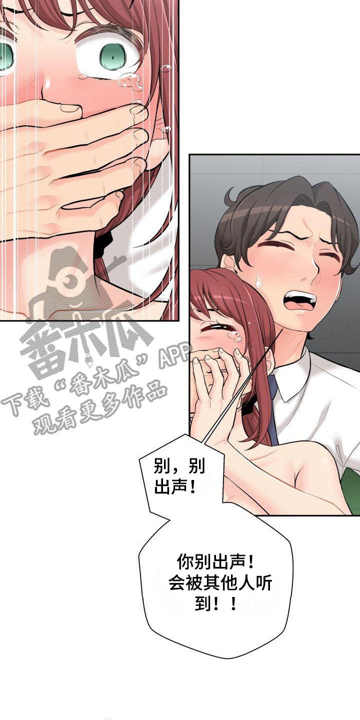 第9章：被发现13