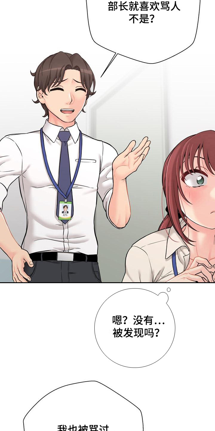 第2章：吓一跳9