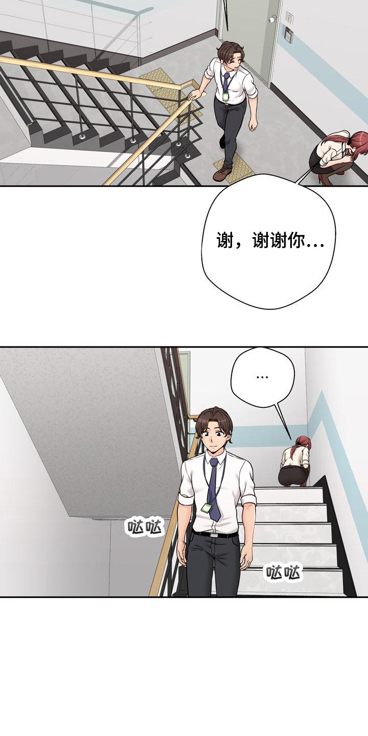 第2章：吓一跳13