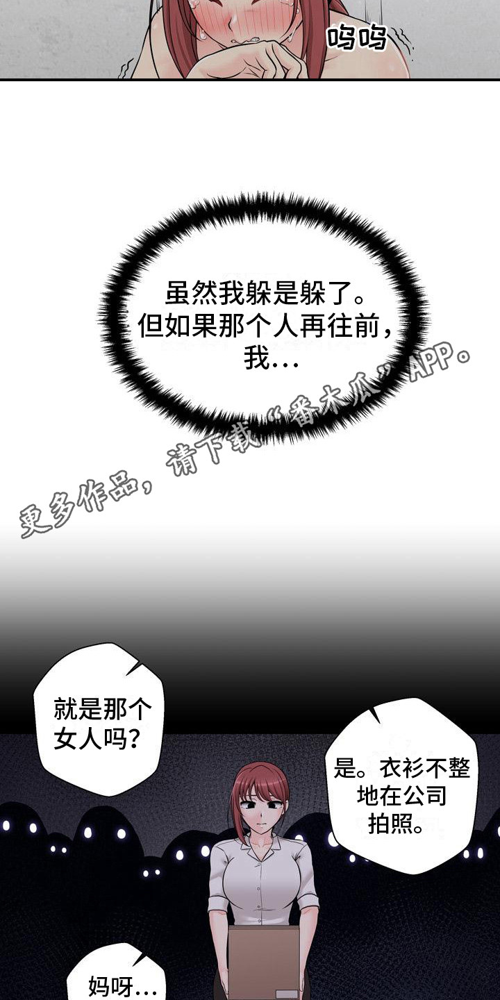 第9章：被发现4
