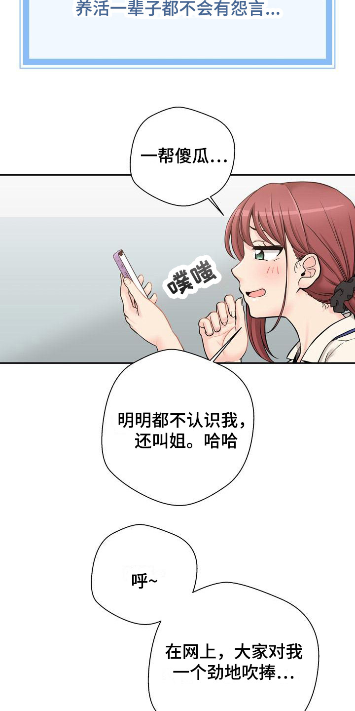 第1章：照片12