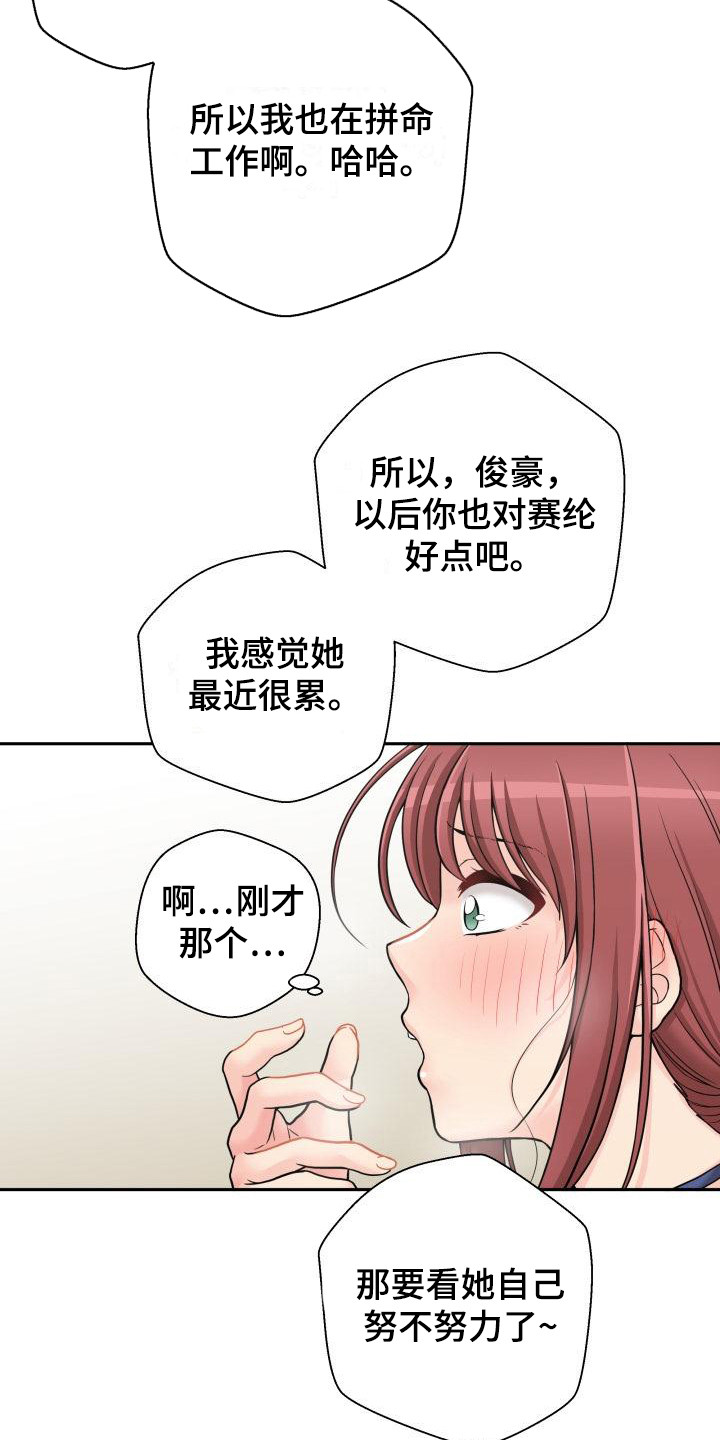 第5章：谈论12