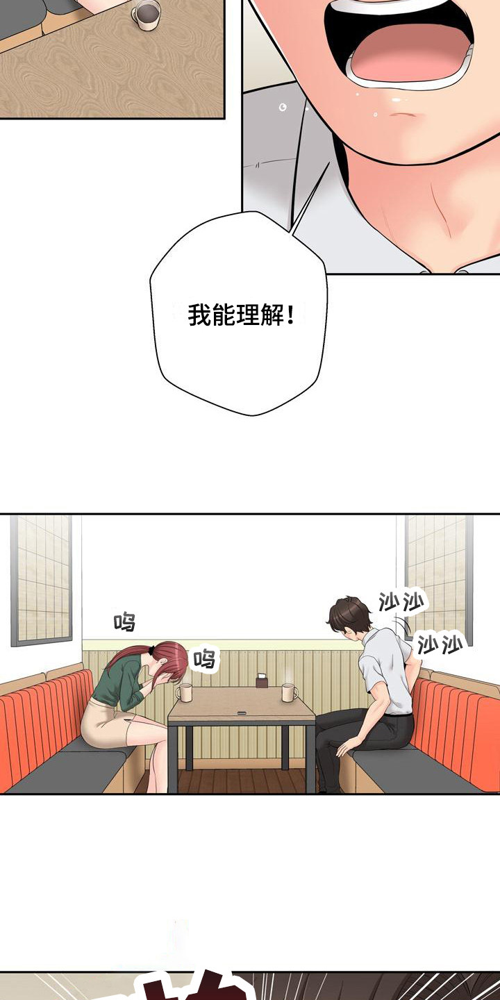 第13章：粉丝 3