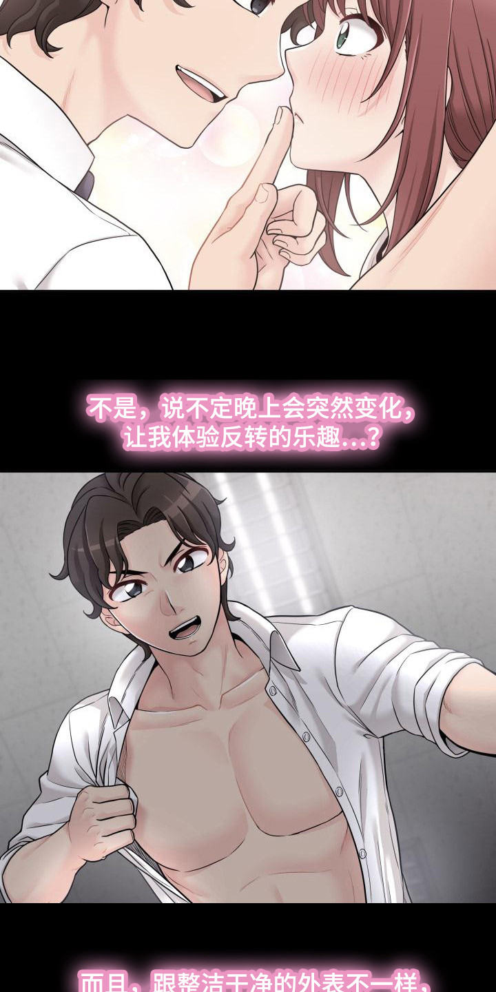 第5章：谈论15