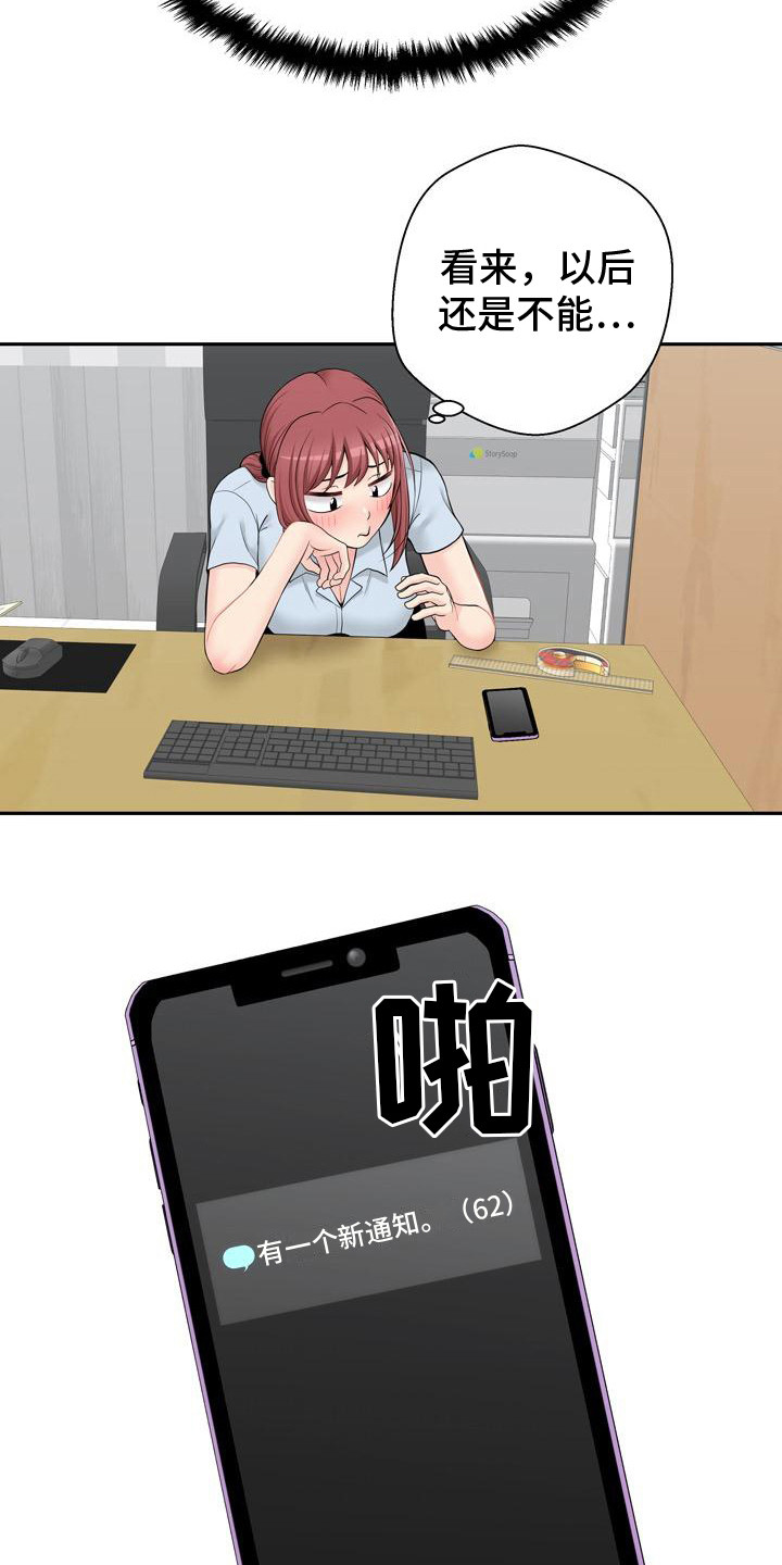 第7章：最后一次12