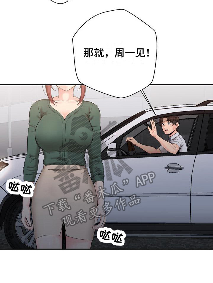 第13章：粉丝 20