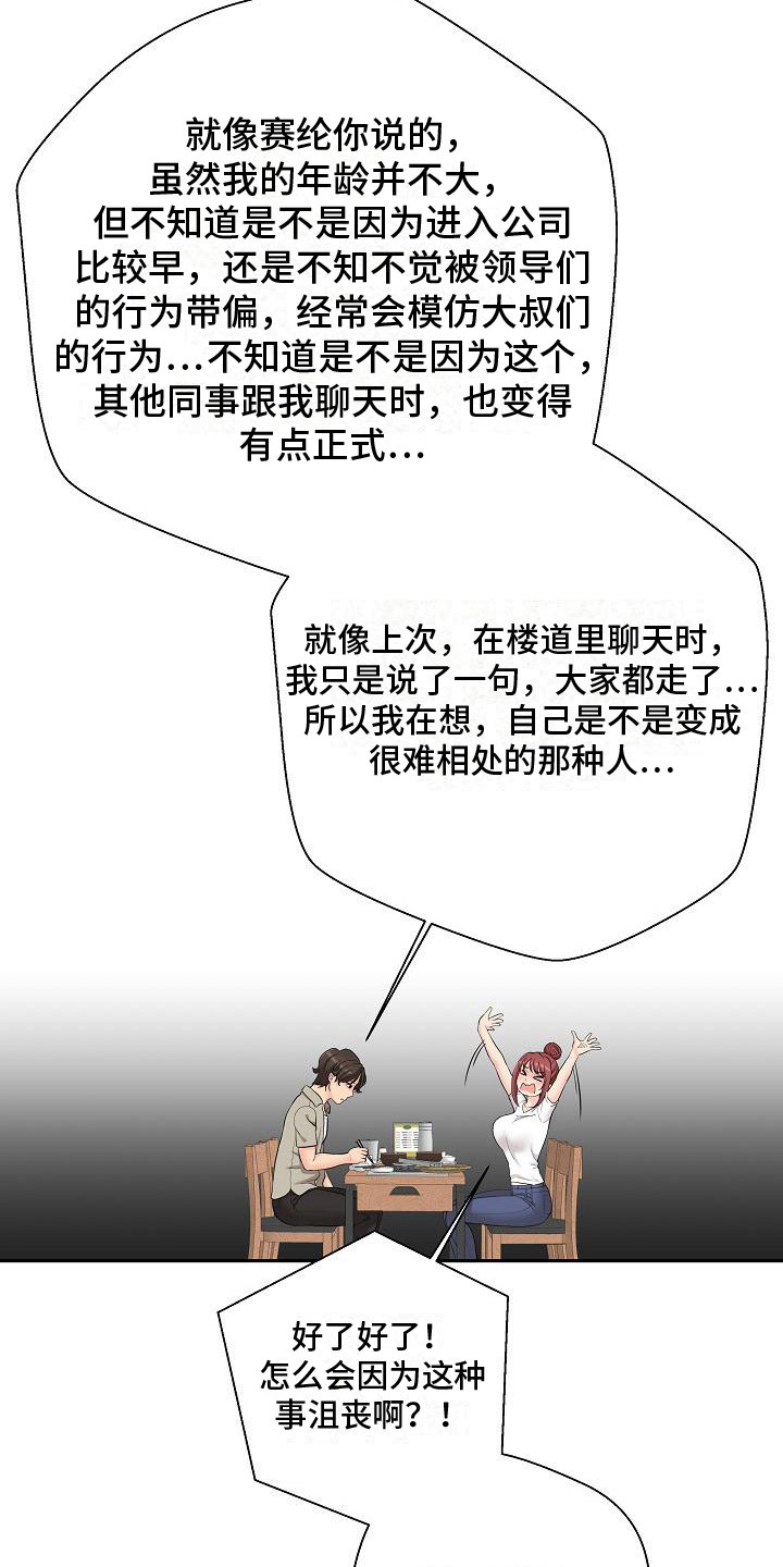 第14章：请客14