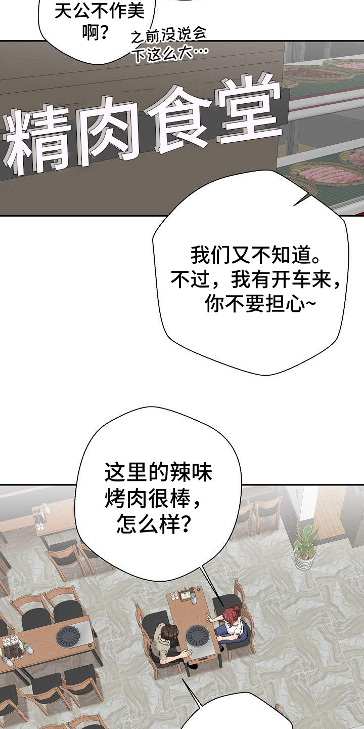 第14章：请客6