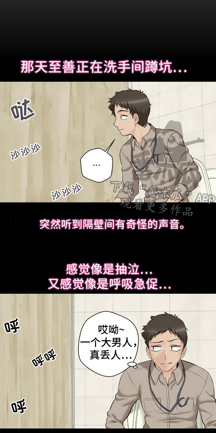 第6章：传闻13