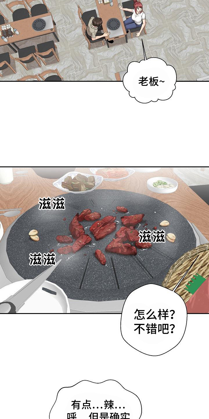 第14章：请客8