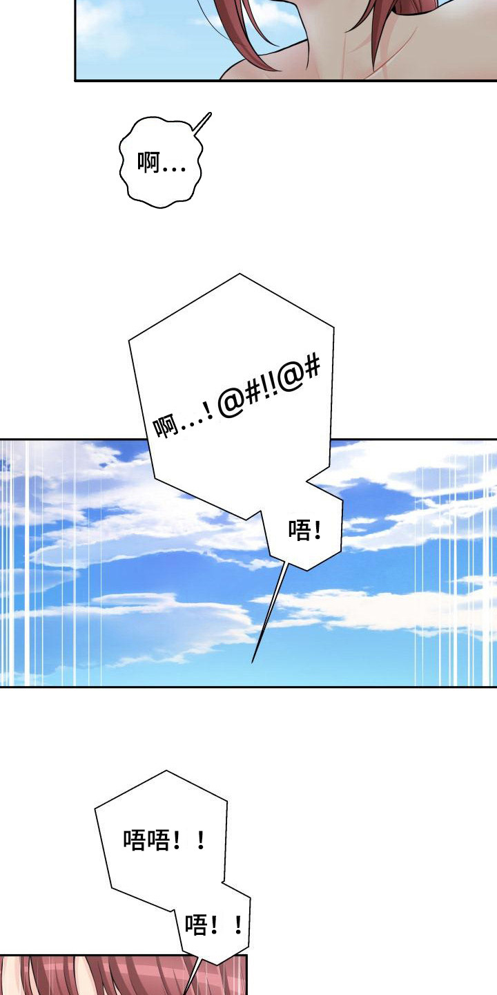 第9章：被发现12