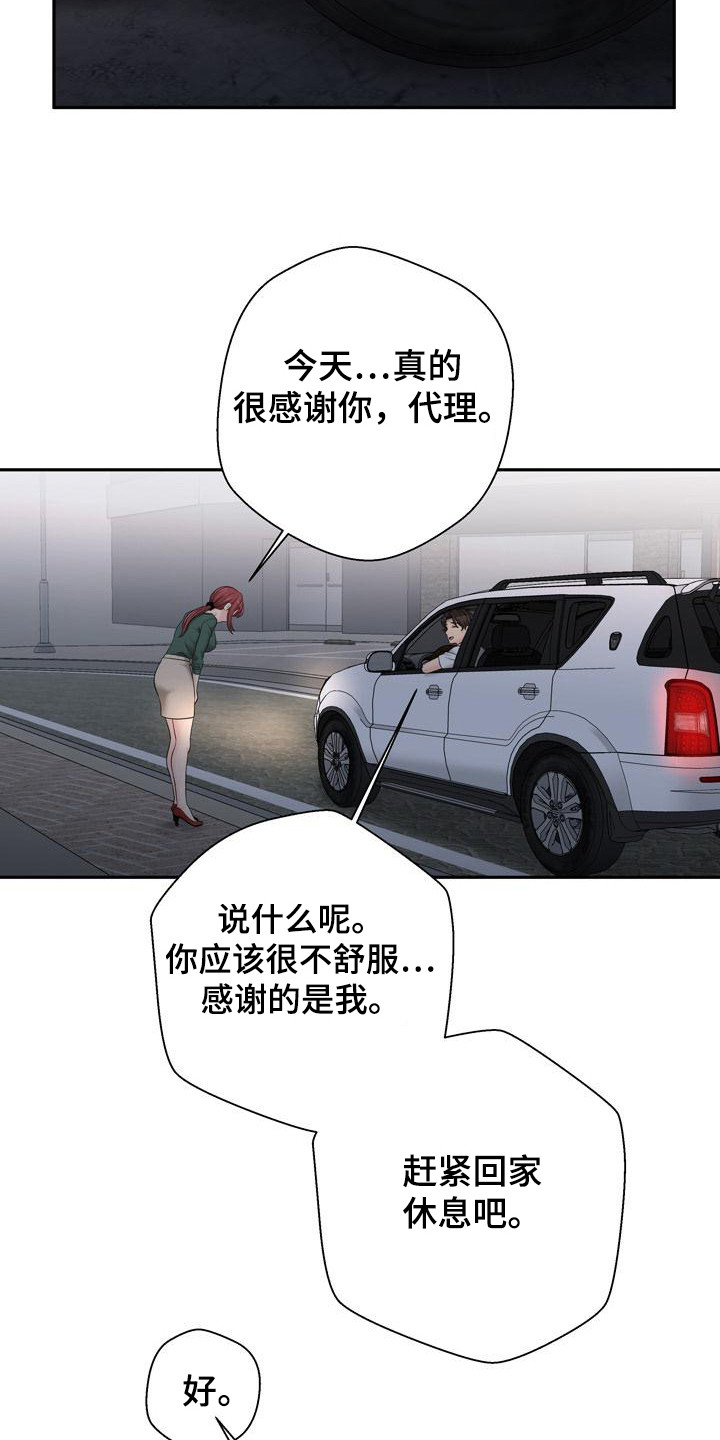 第13章：粉丝 19