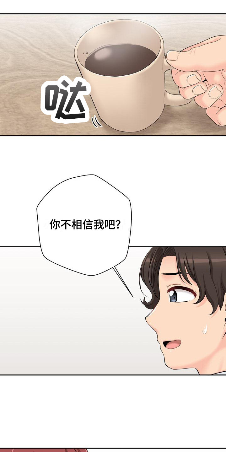 第12章：解释3