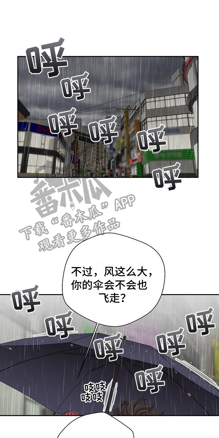 第15章：一起遮13