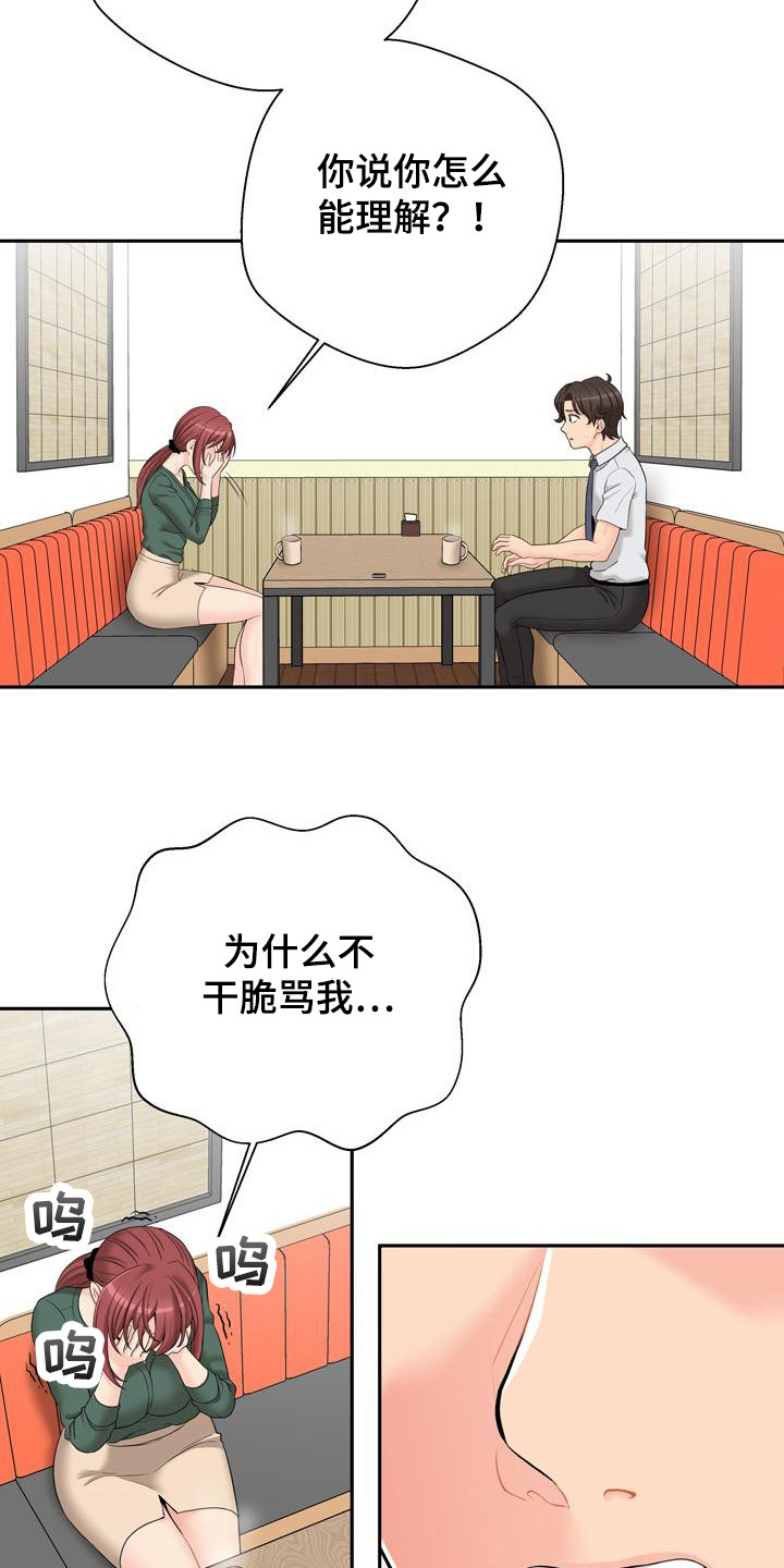 第13章：粉丝 2