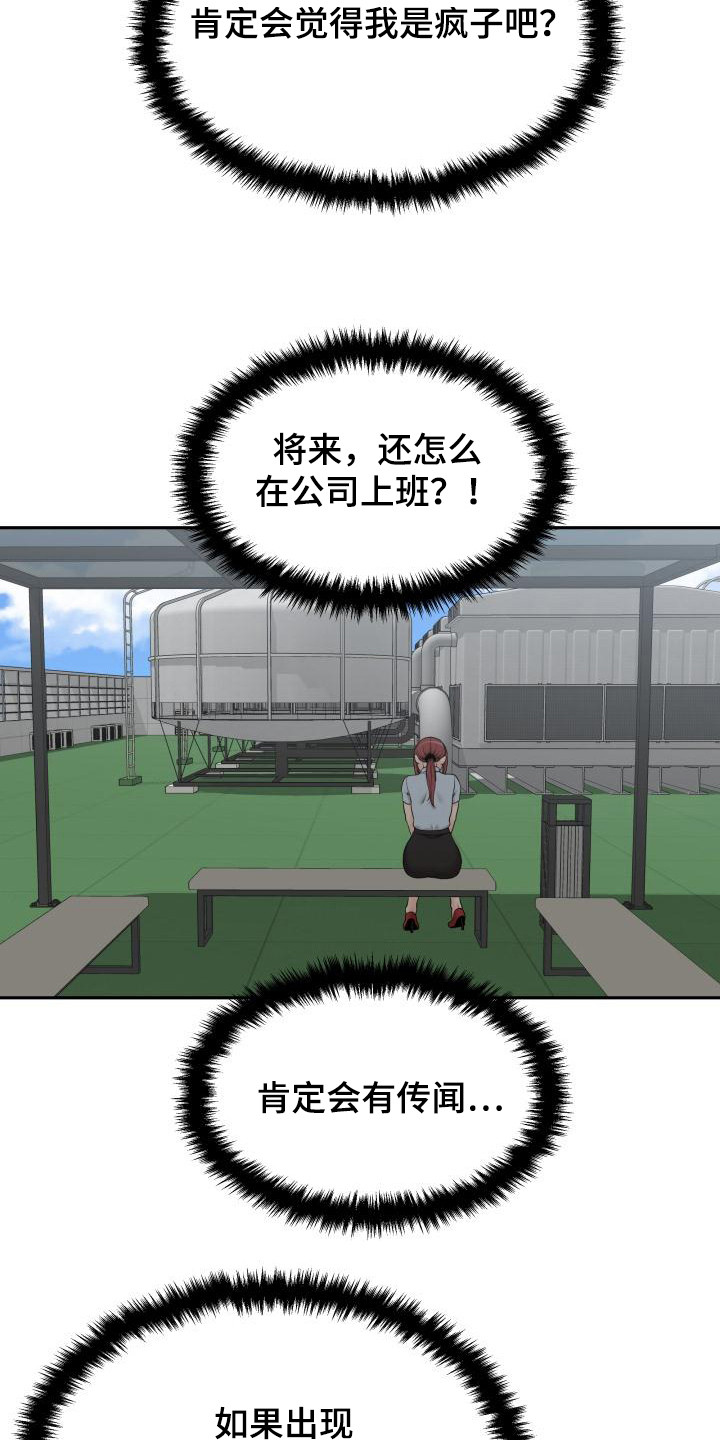 第10章：很丢脸10