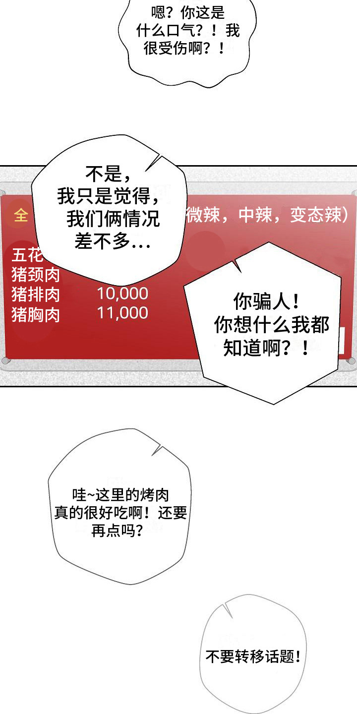 第15章：一起遮5