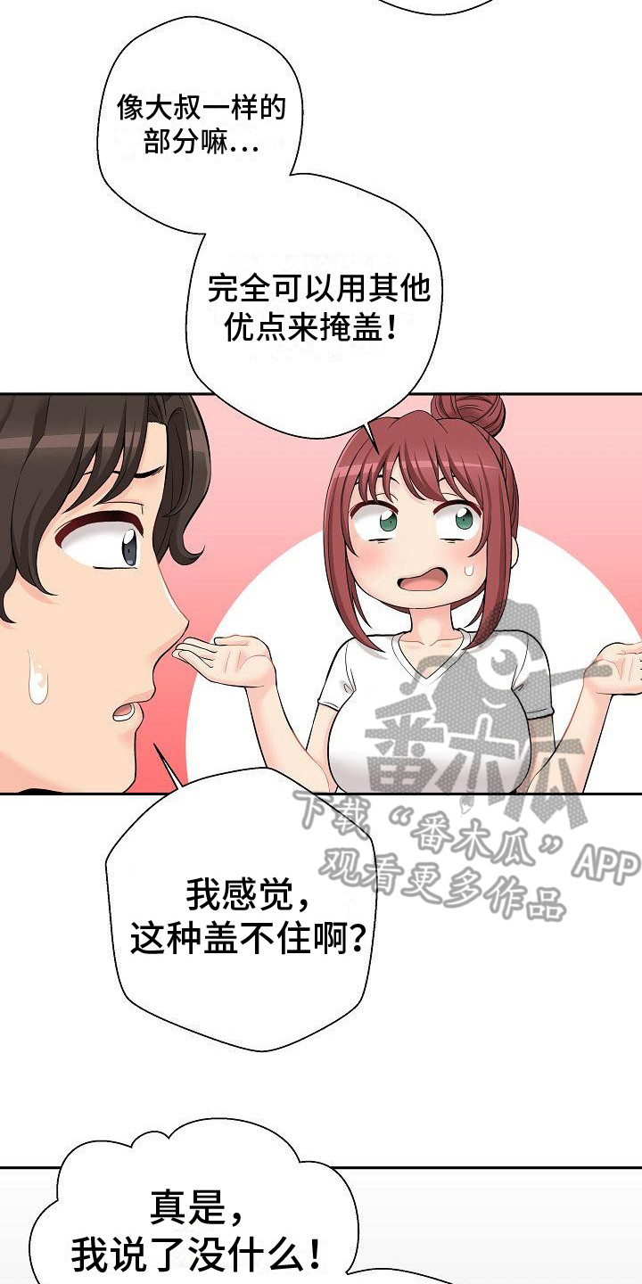 第14章：请客16