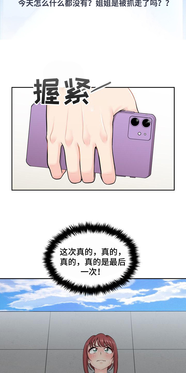 第7章：最后一次15
