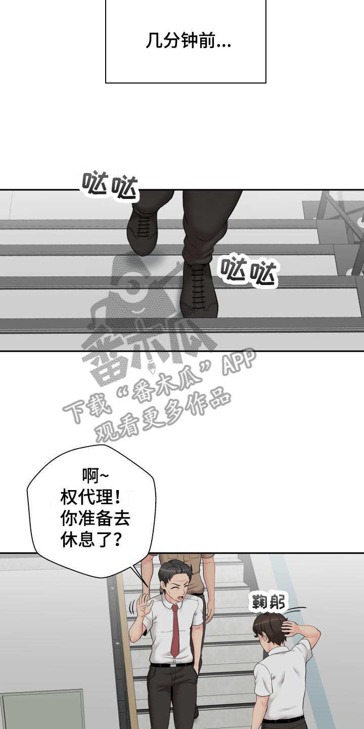 第9章：被发现7