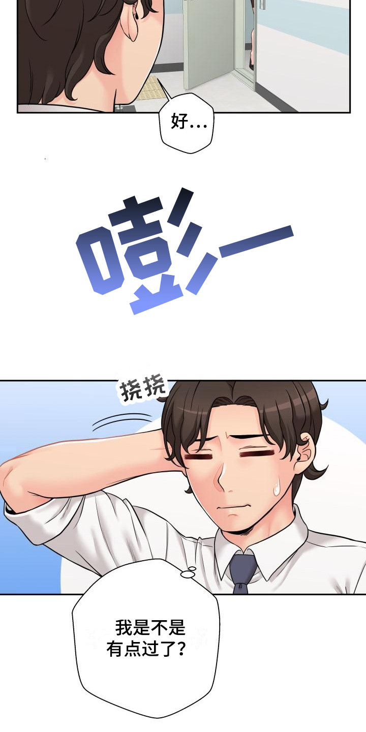第4章：鼓励12