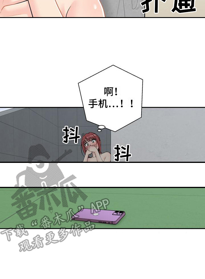 第8章：有人来了16
