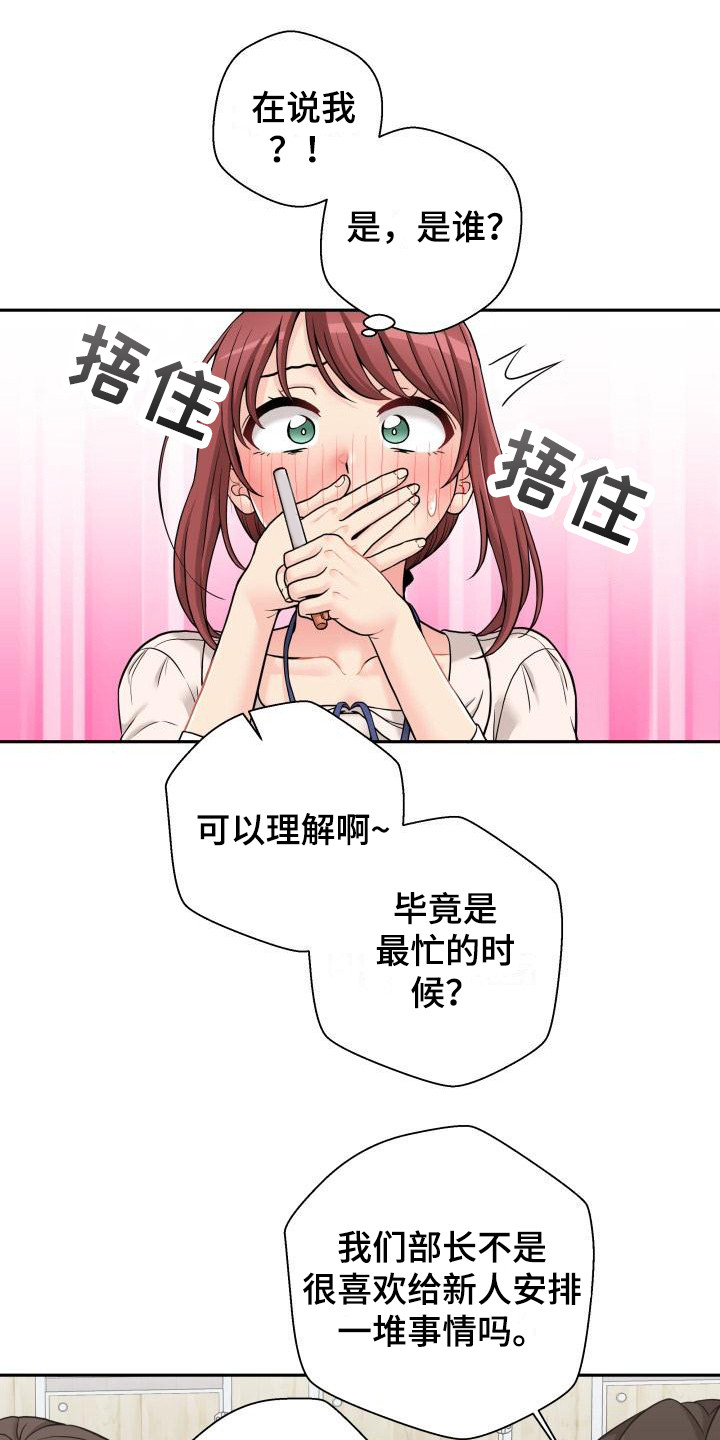 第5章：谈论9