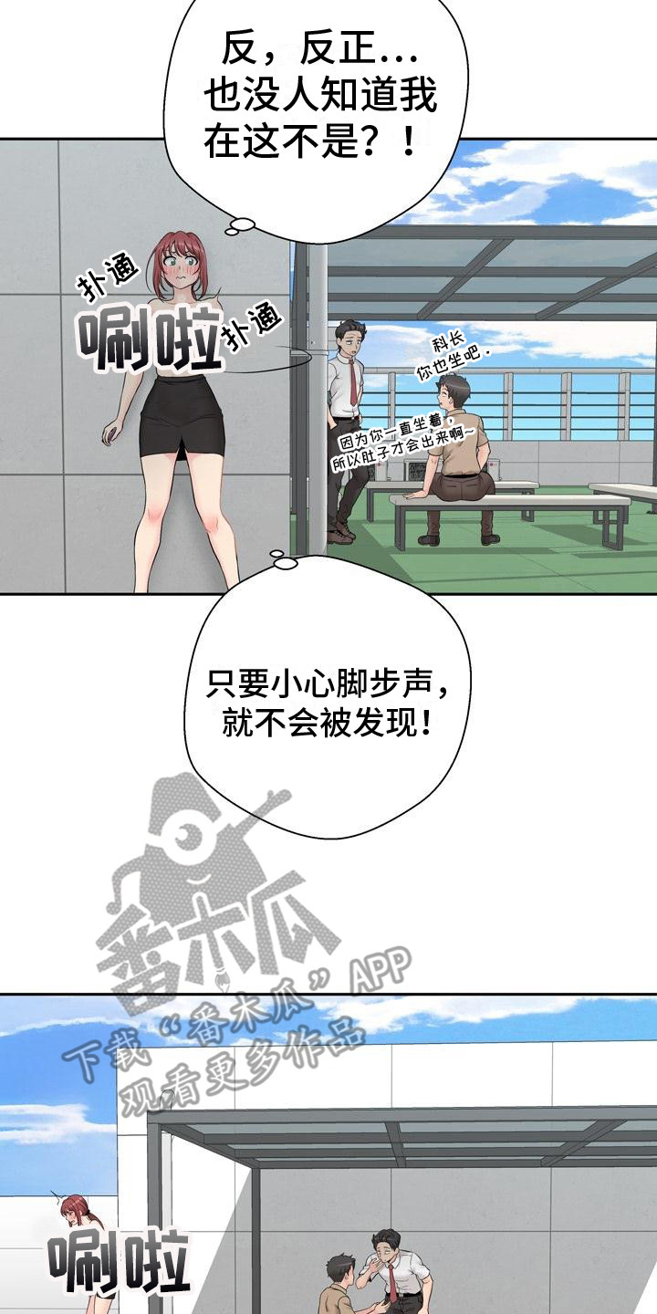 第8章：有人来了7