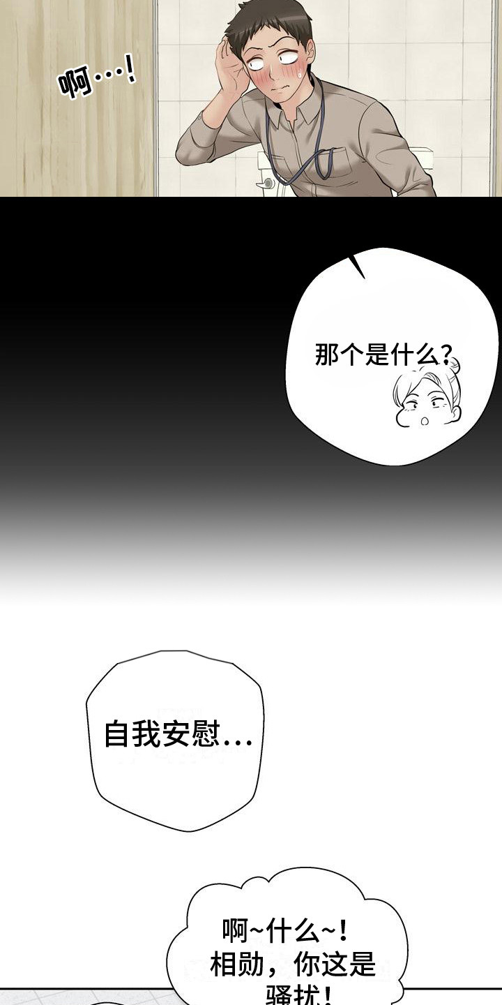 第6章：传闻15