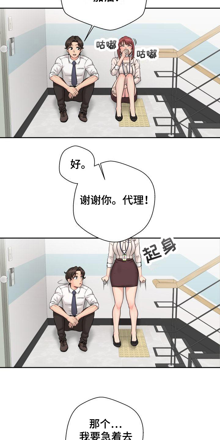 第4章：鼓励10