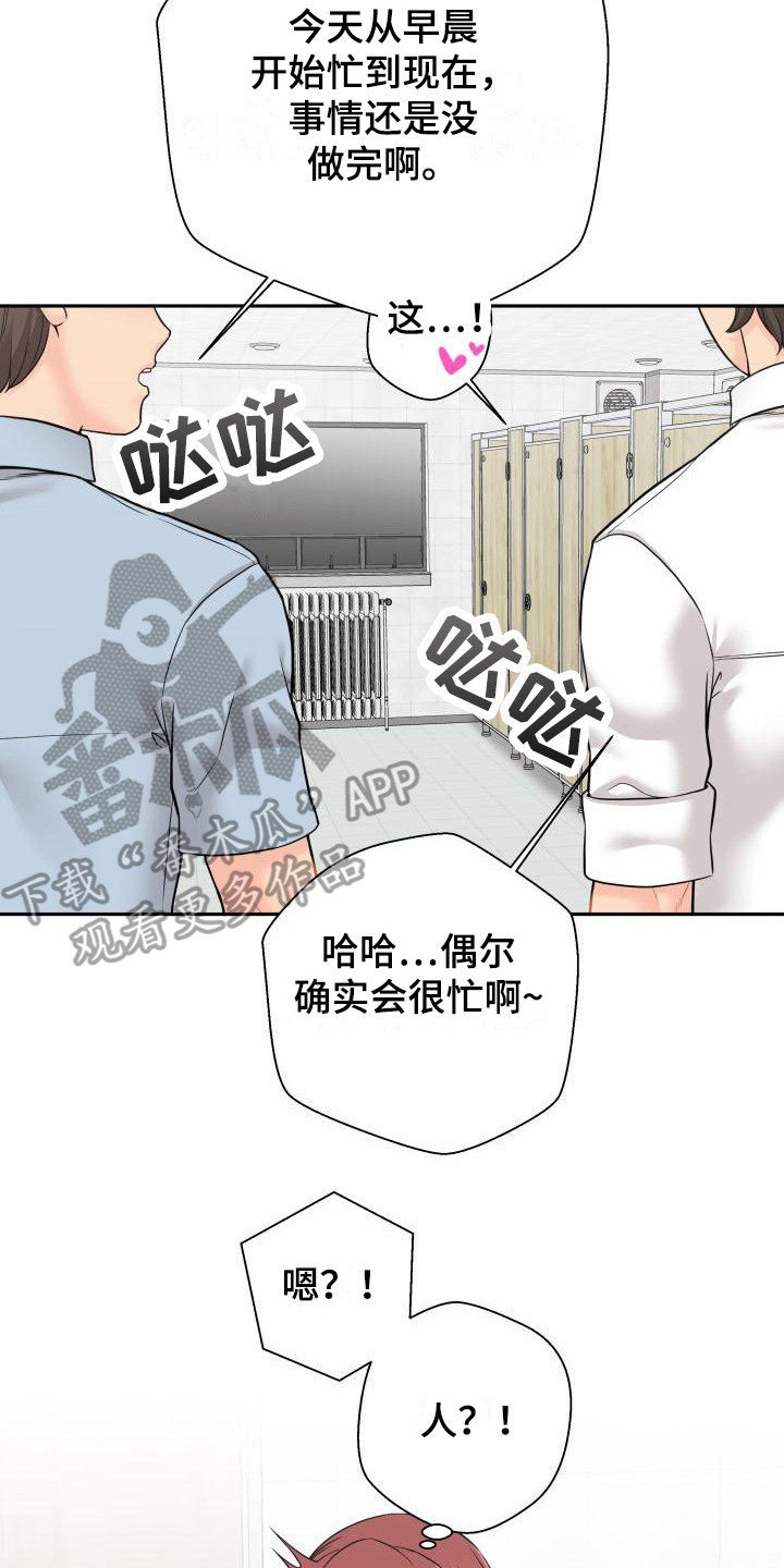 第5章：谈论7