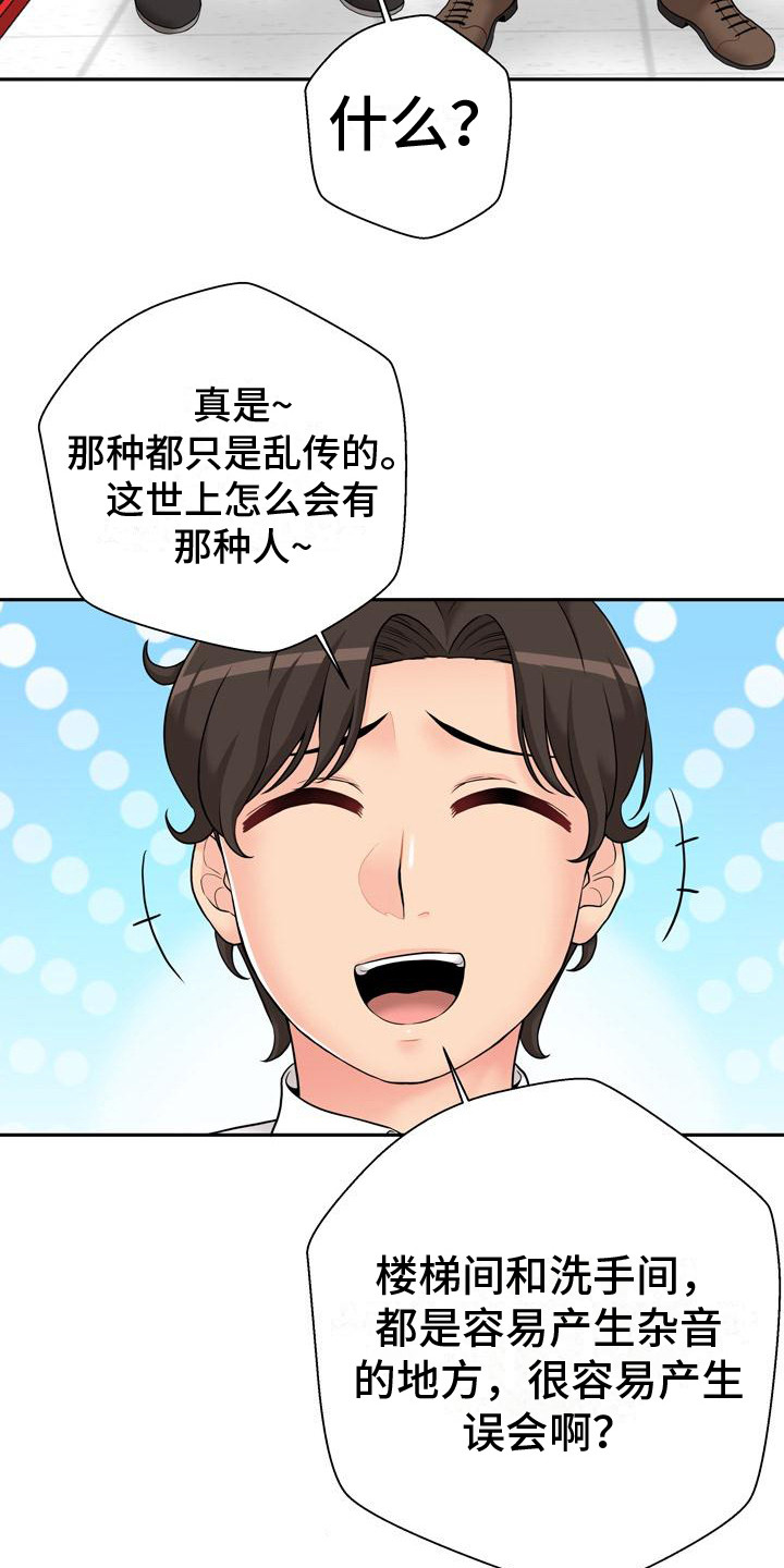 第7章：最后一次5