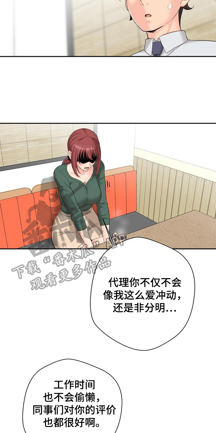 第13章：粉丝 1