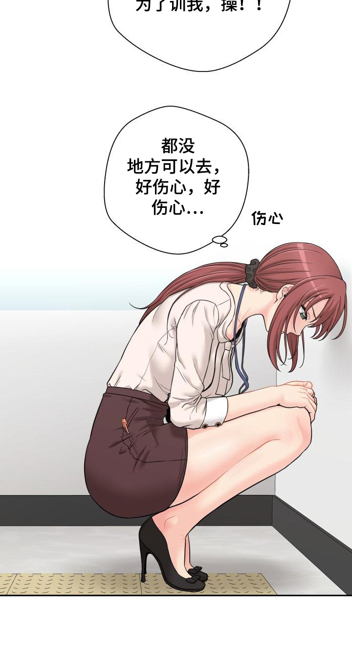 第3章：又被骂了15