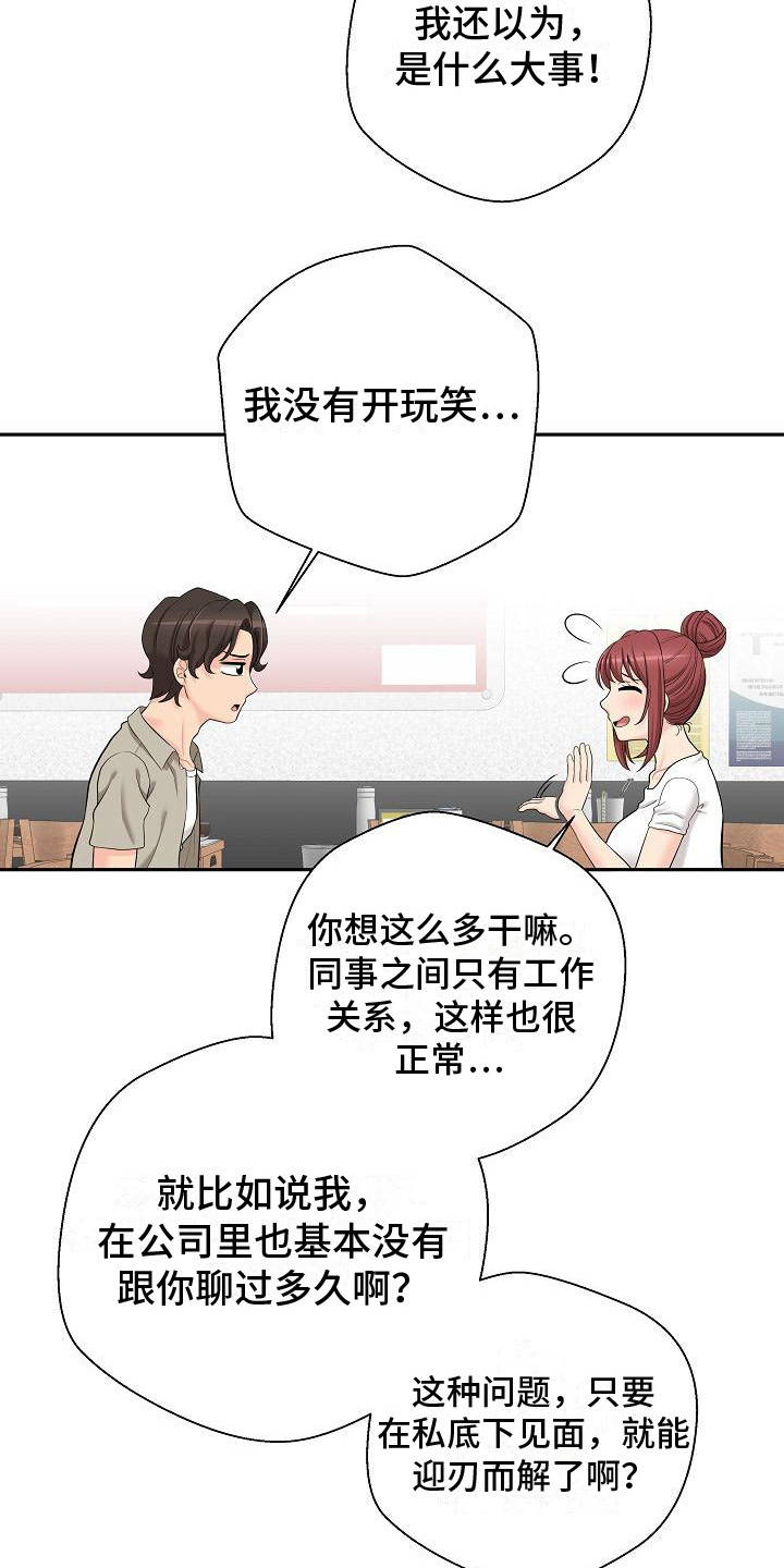 第14章：请客15