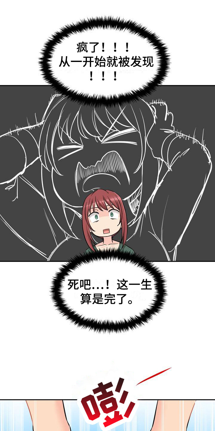 第13章：粉丝 9