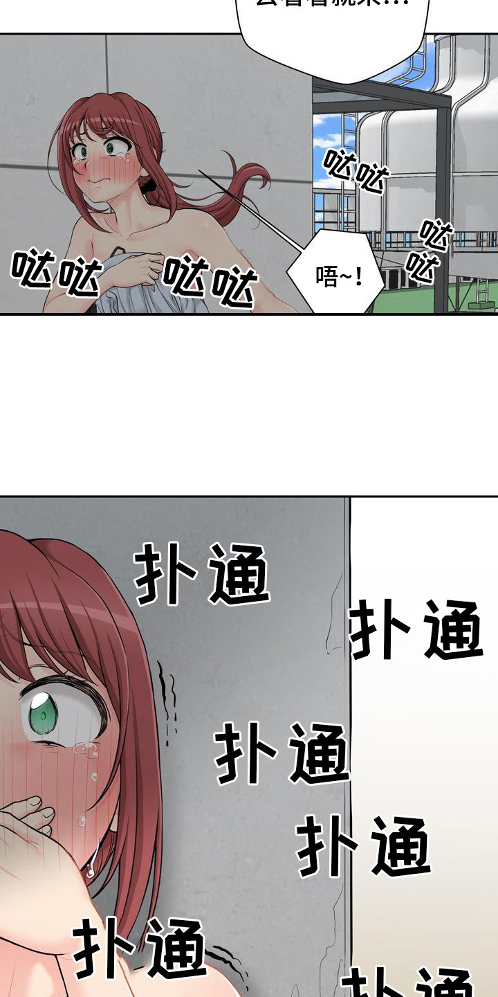 第8章：有人来了15
