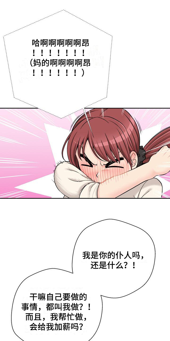 第1章：照片9