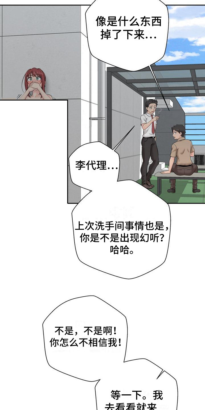 第8章：有人来了14