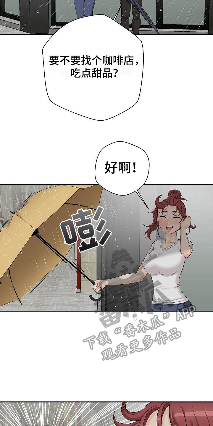 第15章：一起遮7