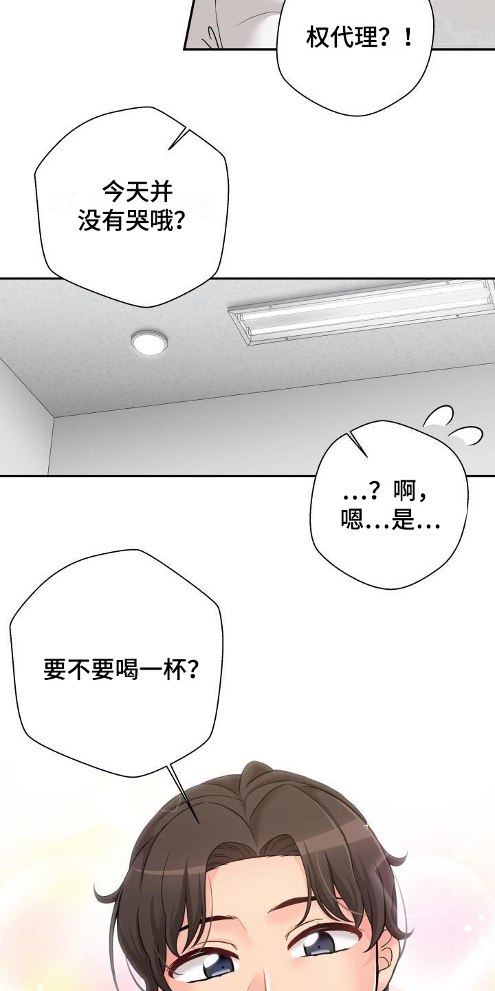 第4章：鼓励3