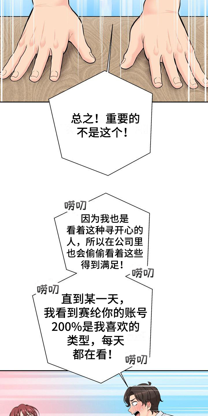 第13章：粉丝 10